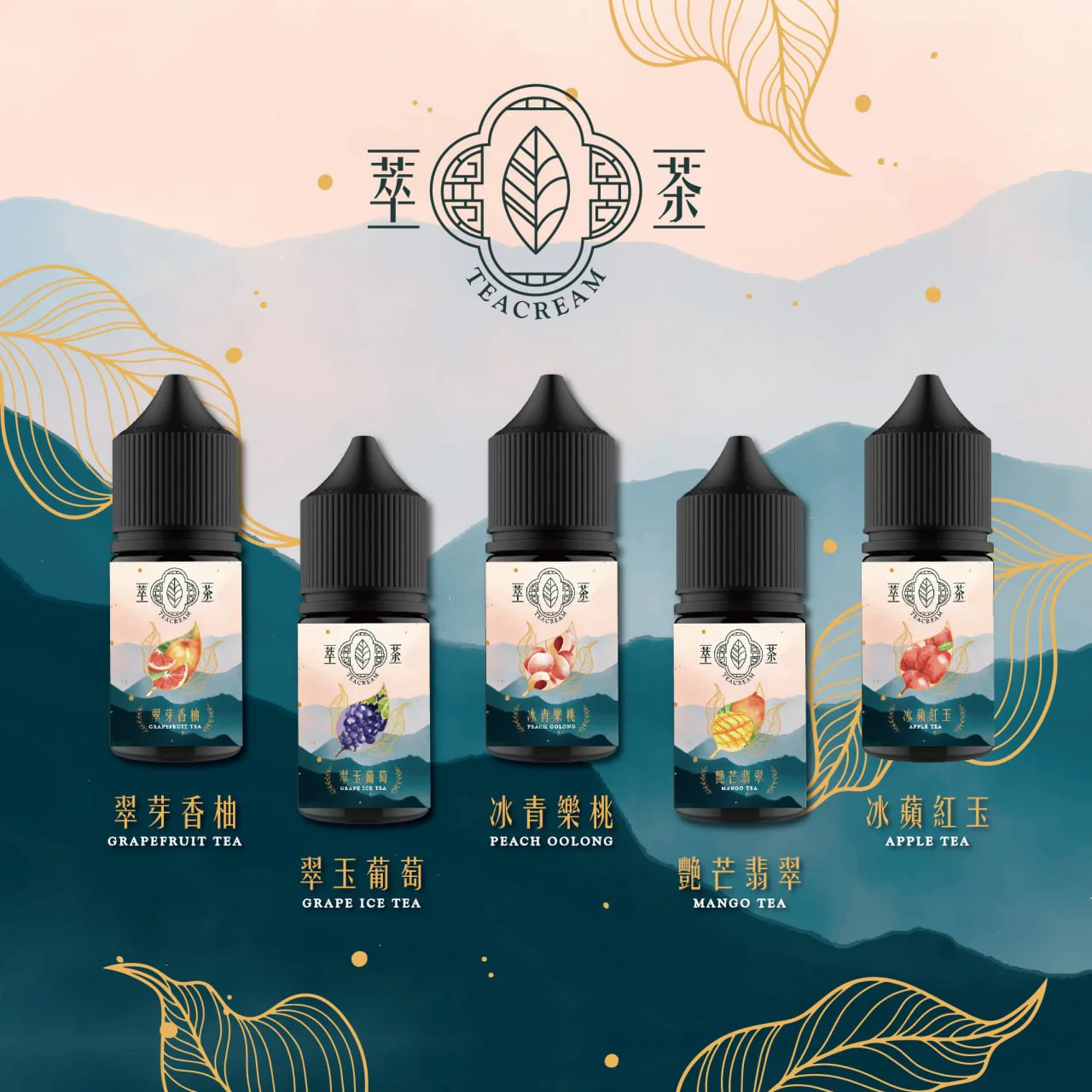 IMG_4741 萃茶煙油30ML 小煙油