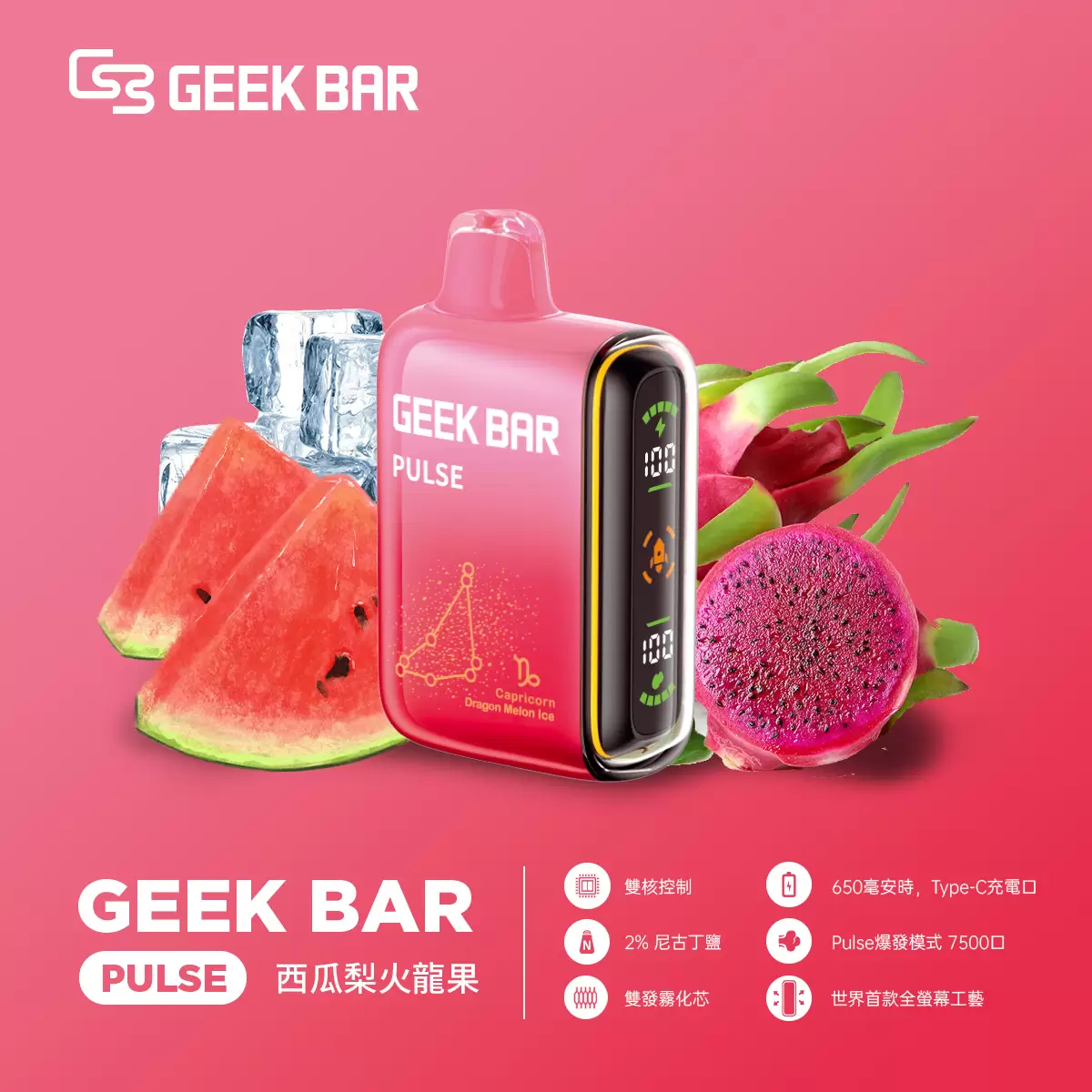 IMG_1578 【Geek Bar Pulse】小火箭一次性電子煙|16000口超大容量、Type-C充電、極致高濃口感