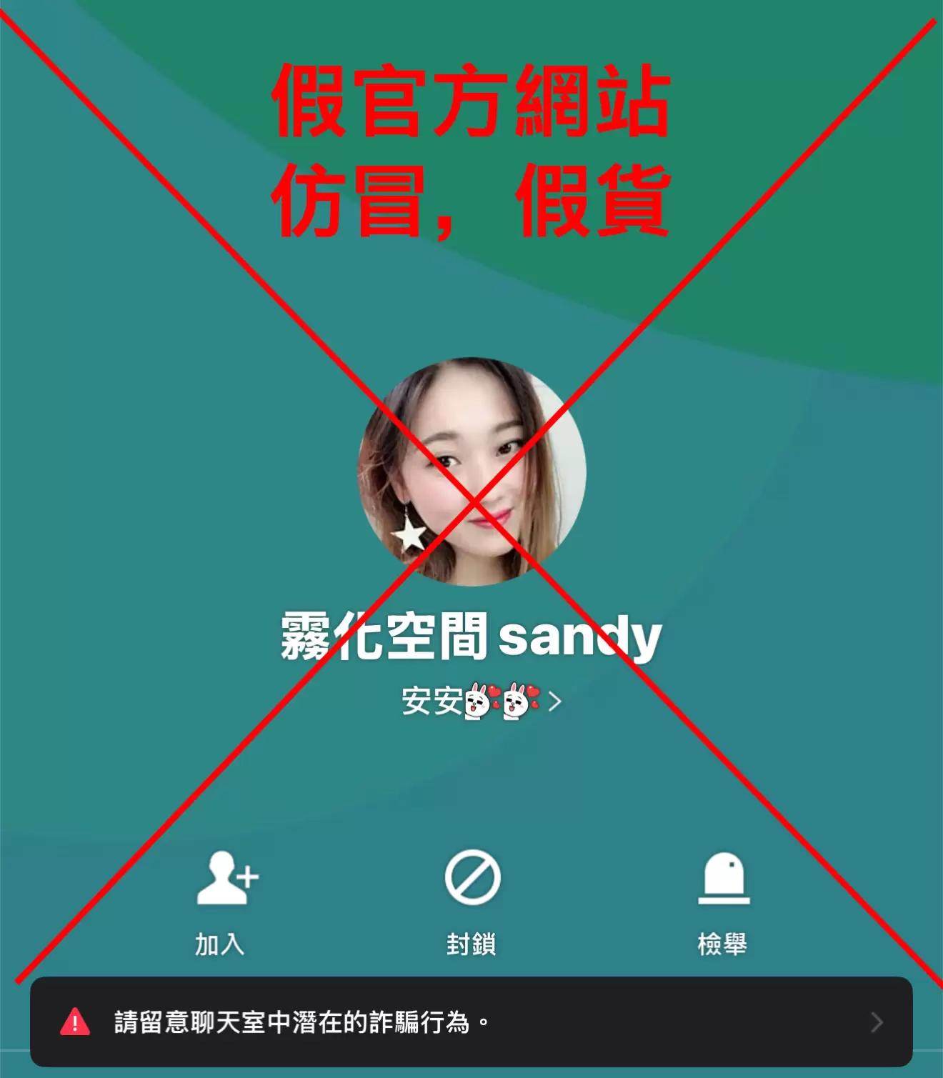 警惕假冒官網!這些網站販售仿冒電子煙產品,請勿上當受騙 5 警惕假冒官網!這些網站販售仿冒電子煙產品,請勿上當受騙