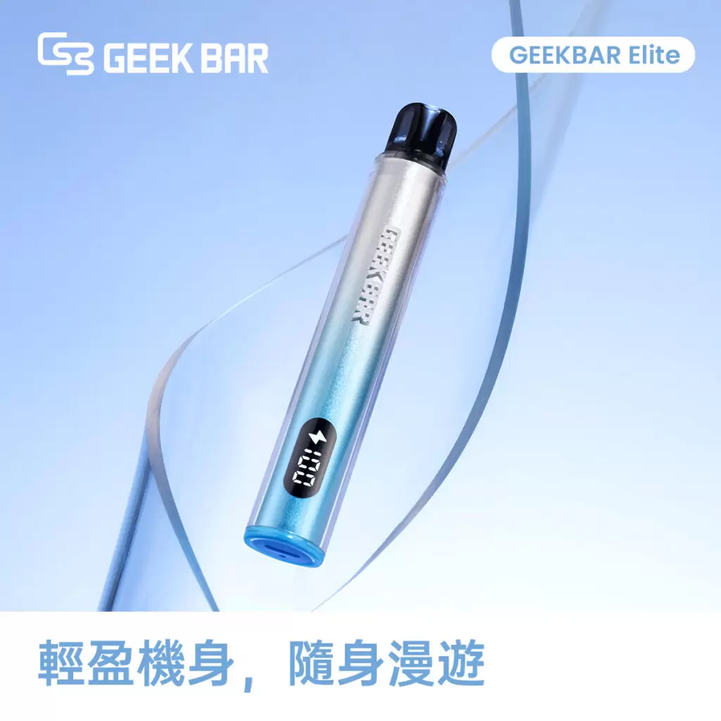 Geek Bar Elite Prefilled Pod Kit 菁英 一次性拋棄式 商品特色 2