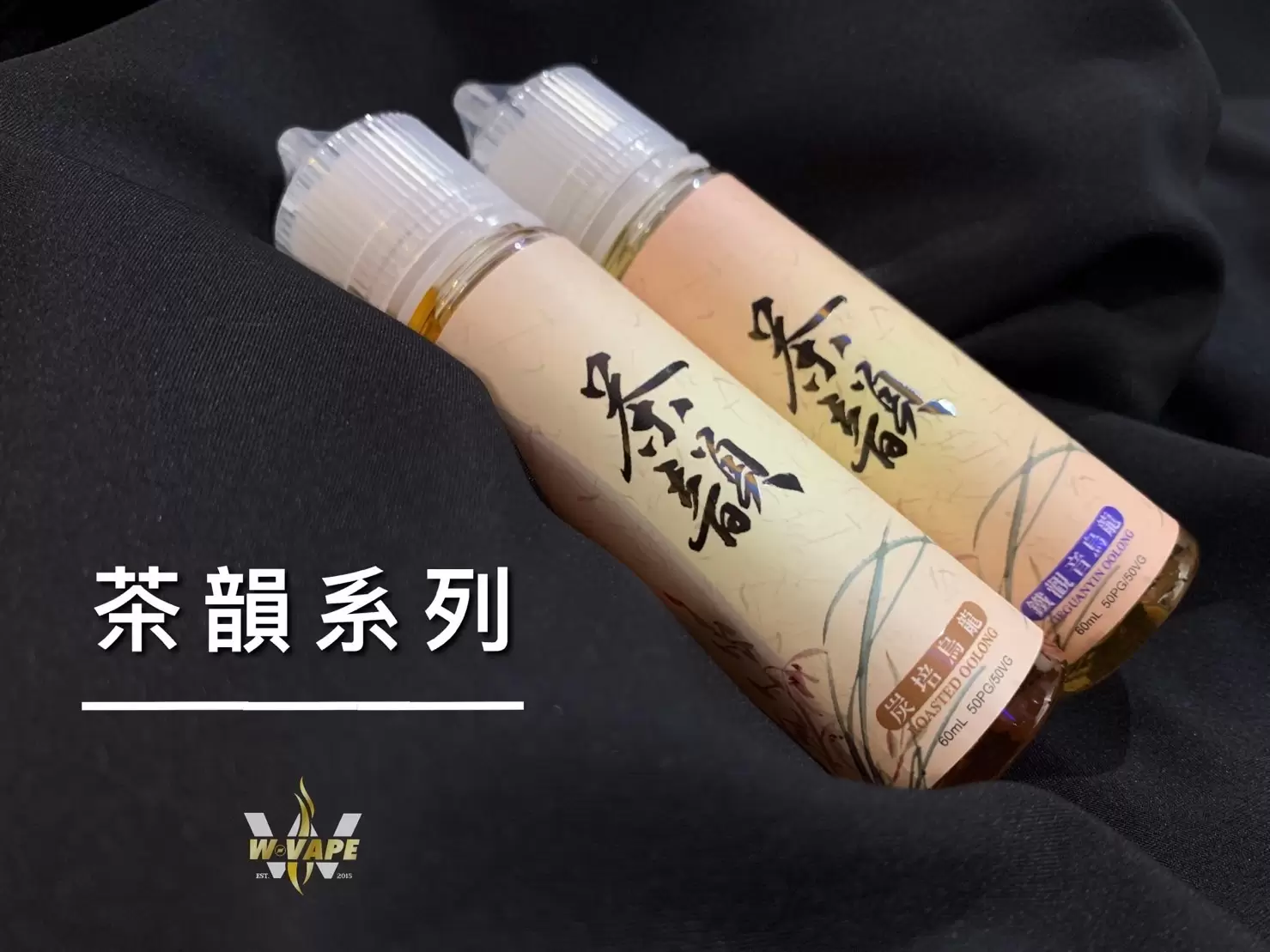 640c80c399bfd8001a99fba6 原裝進口台灣茶韻 60ML