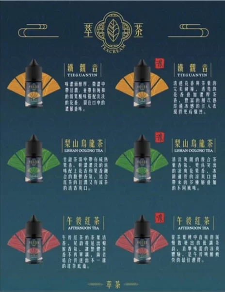 64312897250820001a88c744 萃茶煙油30ML 小煙油