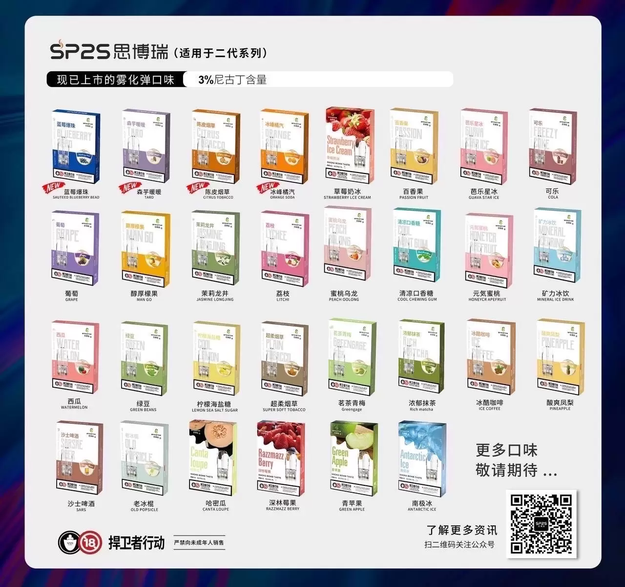 655641fdce645e00173c18de 正版【SP2S思博瑞】中英文版本 sp2s煙彈
