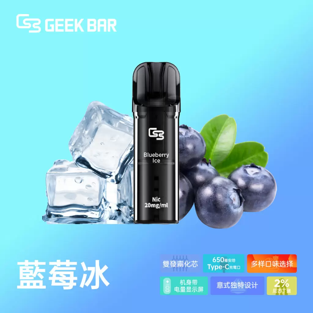 Geek Bar Elite Prefilled Pod Kit 菁英 一次性拋棄式 商品特色 8