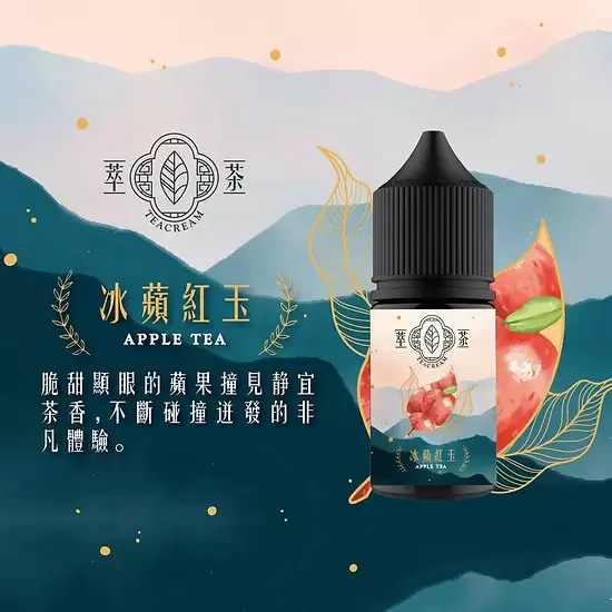 IMG_4745 萃茶煙油30ML 小煙油