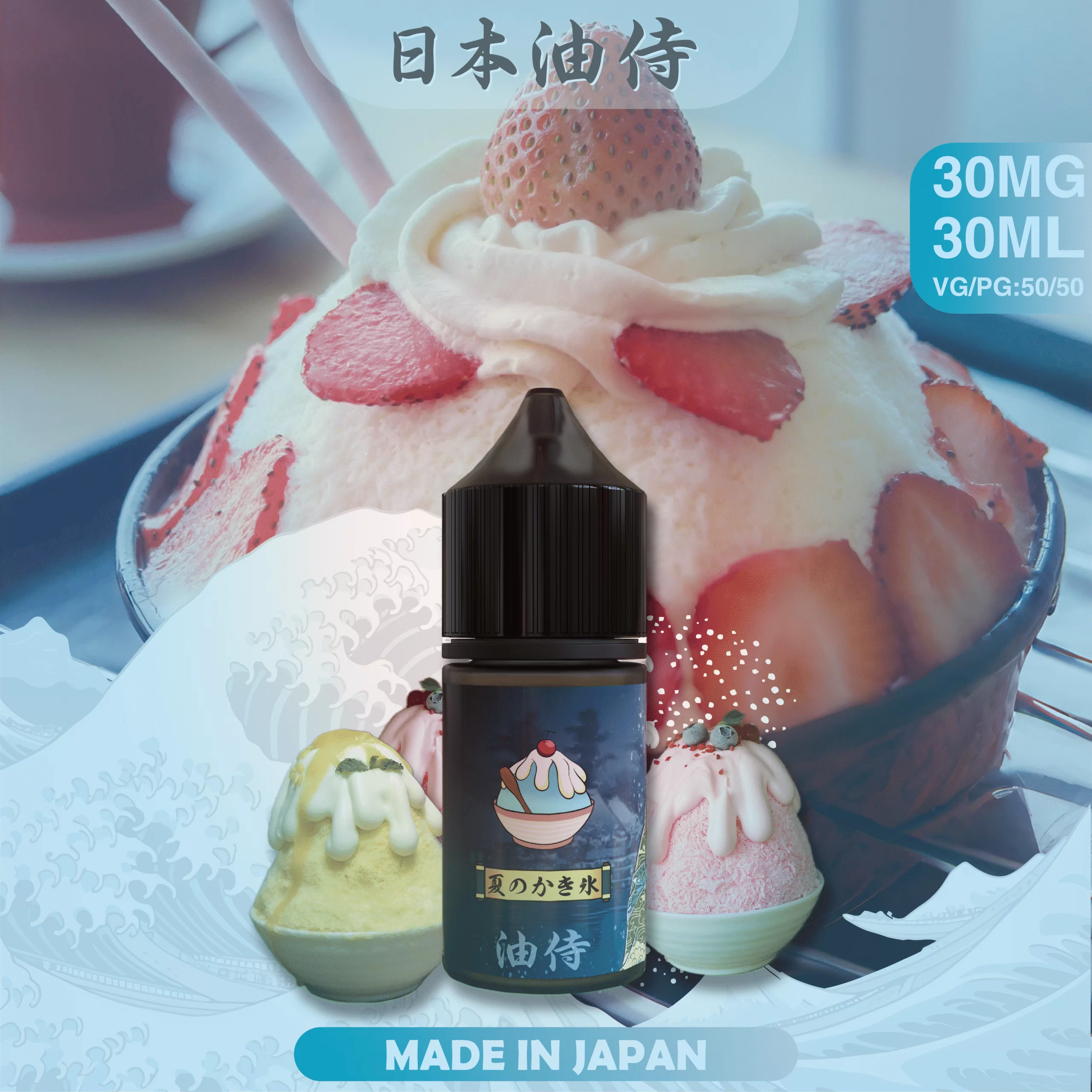 【油侍煙油】日本製小煙油｜原裝進口經典現貨