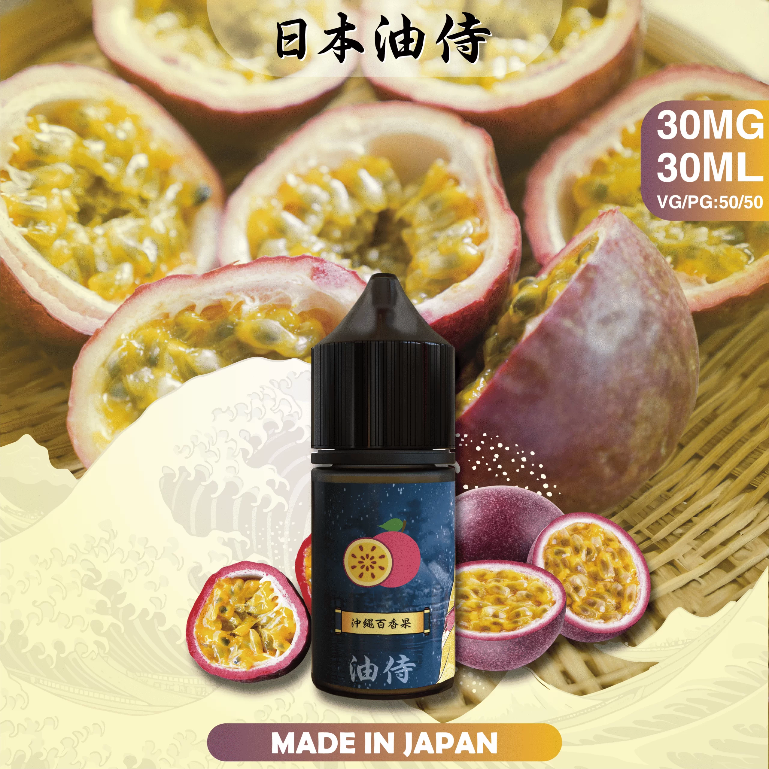 【油侍煙油】日本製小煙油｜原裝進口經典現貨